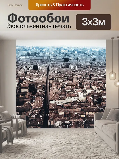 Фотообои Город