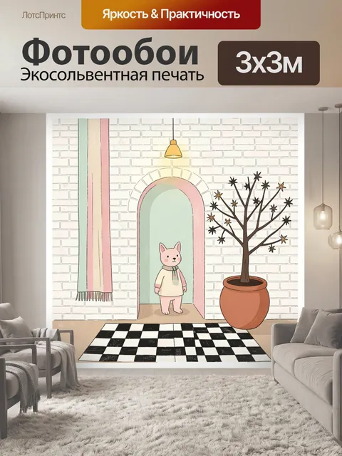 Фотообои Котик в пастельной комнате