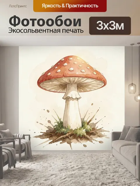 Фотообои Мухомор акварельная иллюстрация