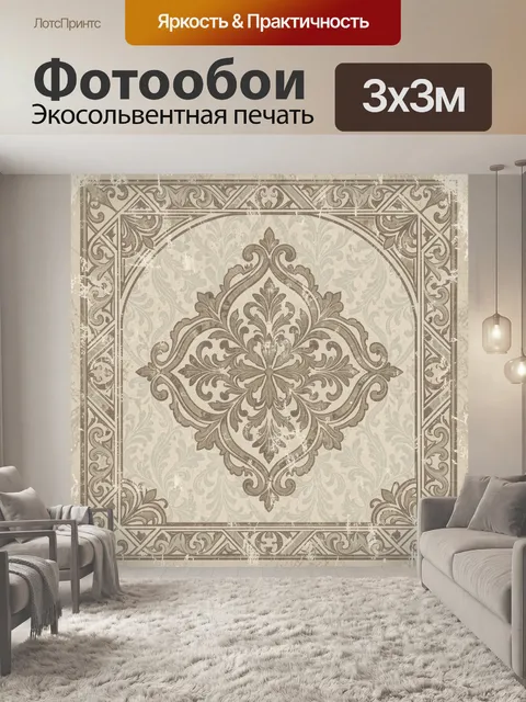 Фотообои Классический орнаментальный медальон