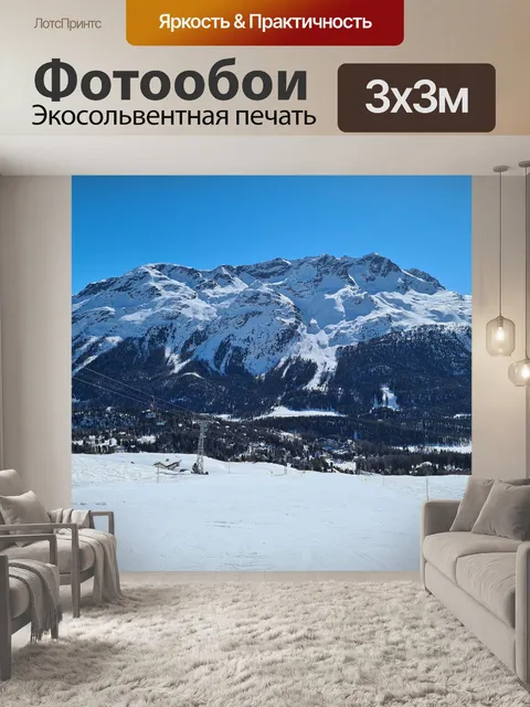 Фотообои Ул