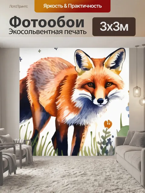 Фотообои лиса в цветах