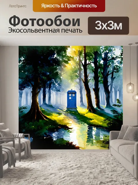 Фотообои на фоне затененного леса, укрытого туманом, тардис появляется среди величественных деревьев