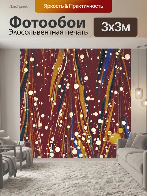 Фотообои Винтажная мраморная бумага