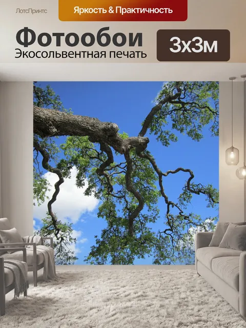 Фотообои Дерево