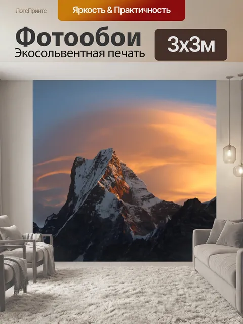 Фотообои Рыбий хвост