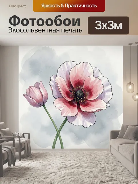Фотообои Нежные цветы в акварели