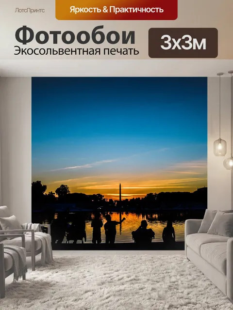 Фотообои Франция
