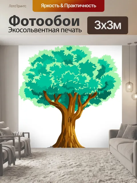 Фотообои Дерево