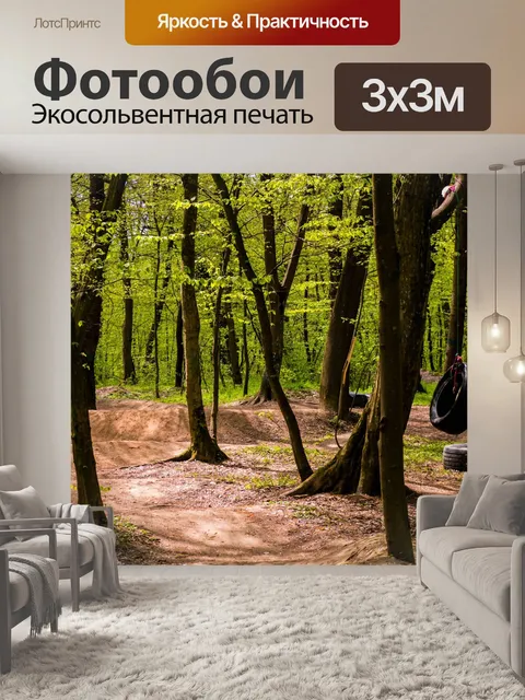 Фотообои Деревья