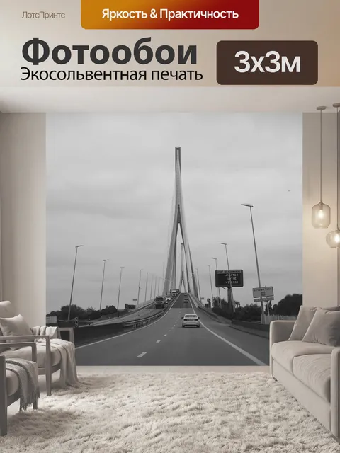 Фотообои Мост нормандии