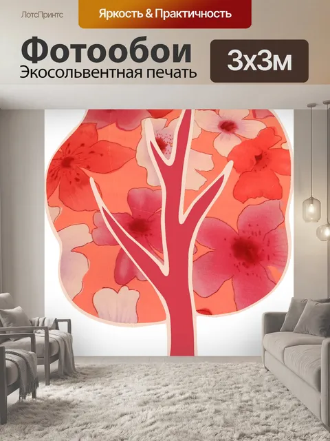 Фотообои Дерево 004