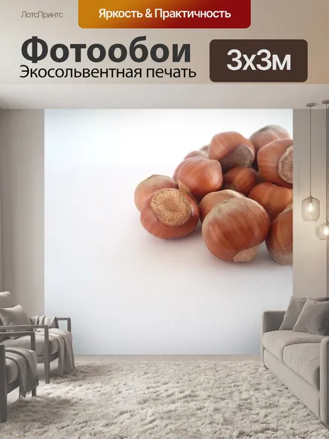 Фотообои Фундук