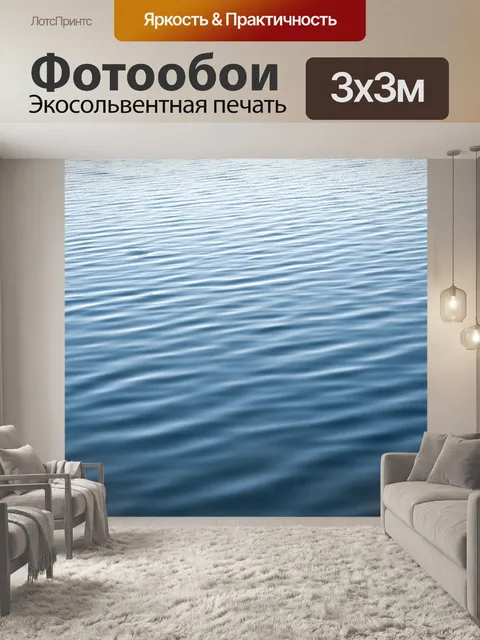 Фотообои Озеро
