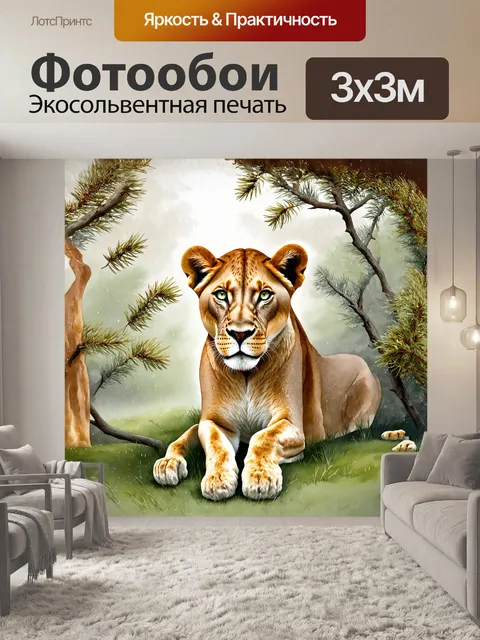 Фотообои львица с пронзительными зелеными глазами и гладкой шерстью