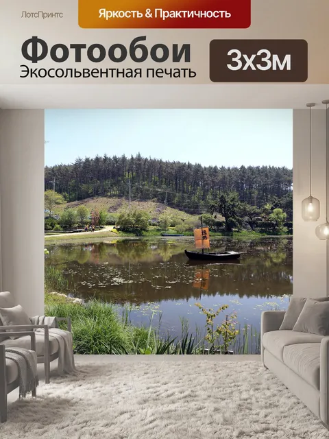 Фотообои Природа