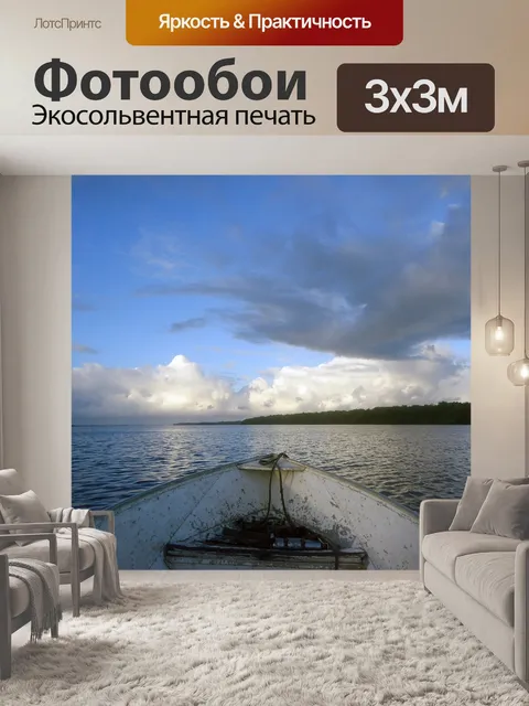 Фотообои Навигация