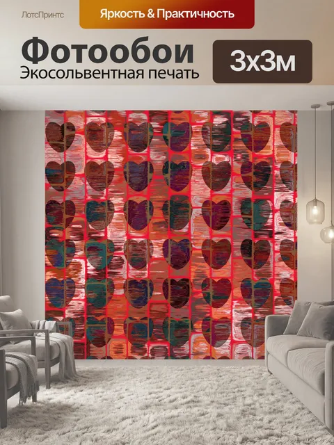 Фотообои Маленькие сердца