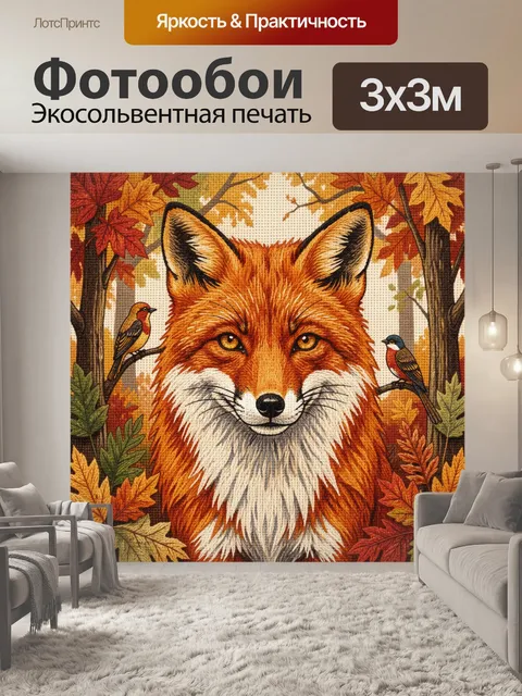 Фотообои Лис в осеннем лесу с птицами