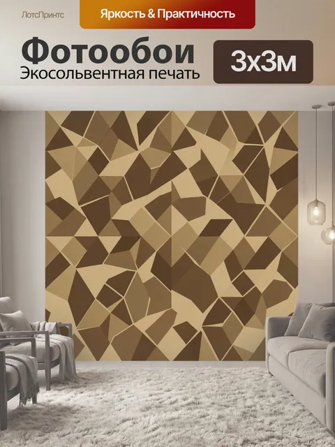 Фотообои Абстрактная геометрия из ромбов