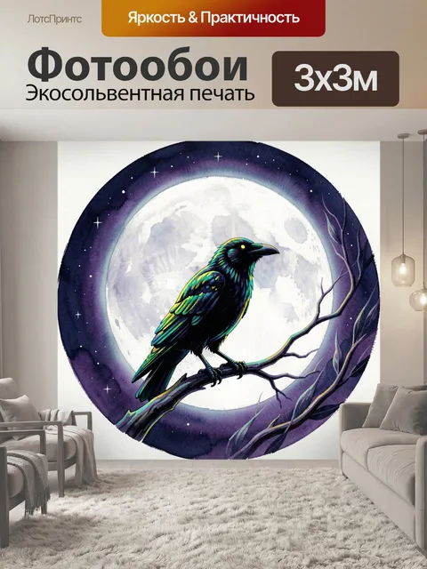 Фотообои Ворона на ветке при луне