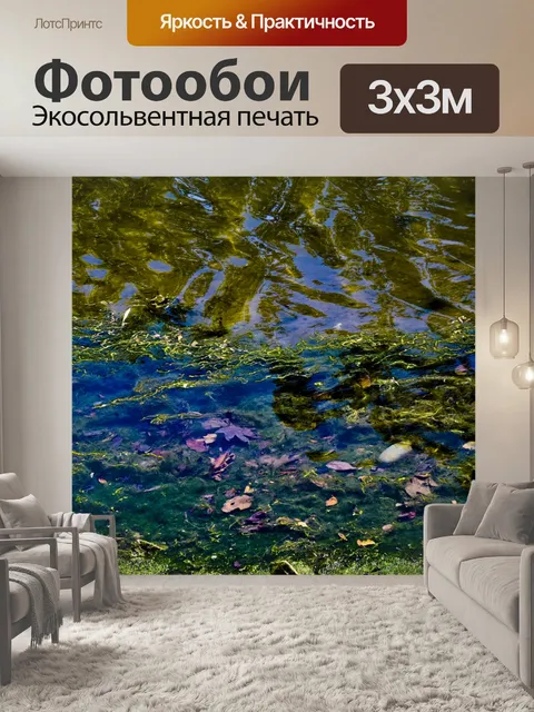 Фотообои Цвета Береговой