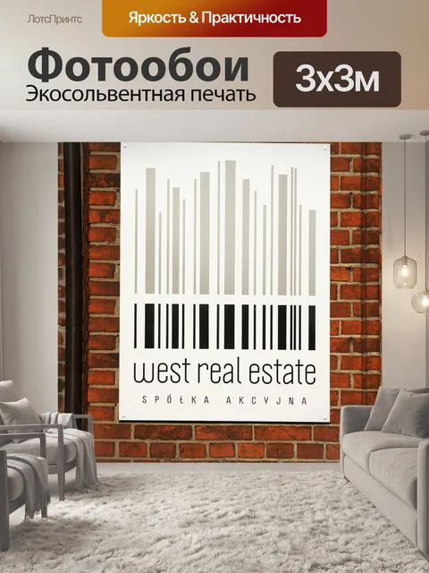 Фотообои Текстура
