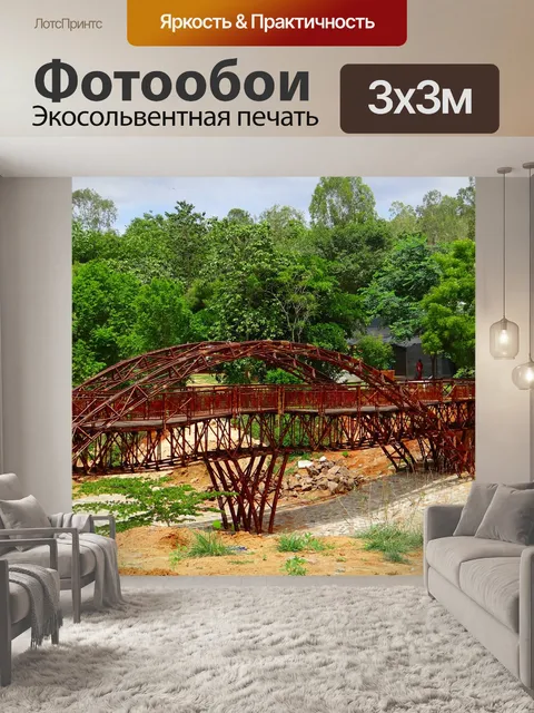 Фотообои Мост