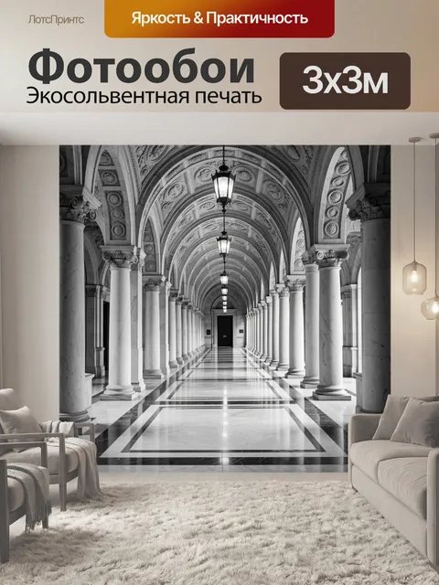 Фотообои Мраморная аркада с колоннами
