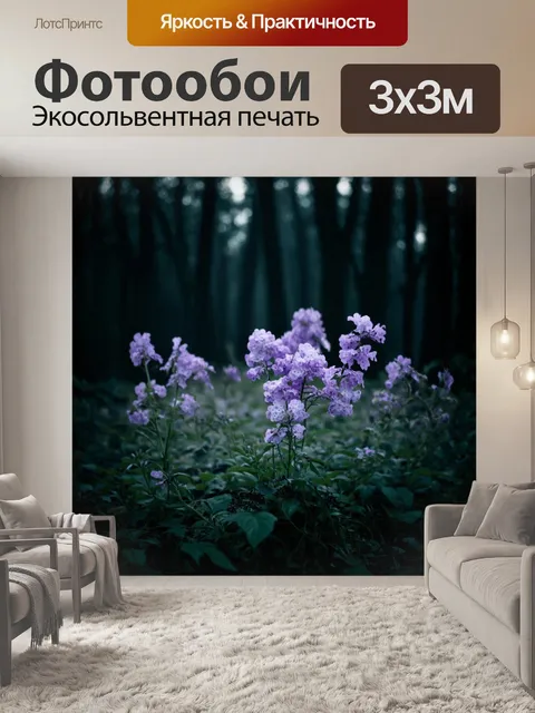 Фотообои цветы в стиле готический с бледными фиалками на фоне мрачного леса