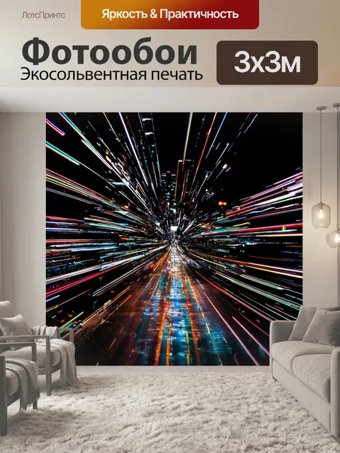 Фотообои черный, где черный фон расходится на элементах неона, создавая современный стиль и эффект вечернего города