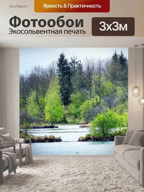 Фотообои Озеро
