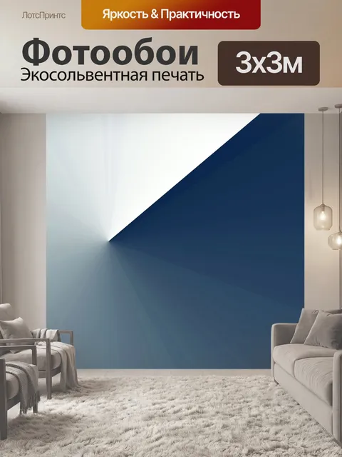 Фотообои Курс