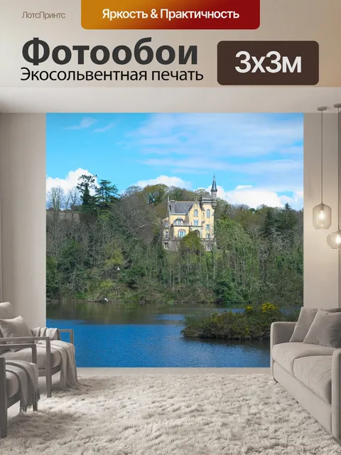 Фотообои Замок и поместье