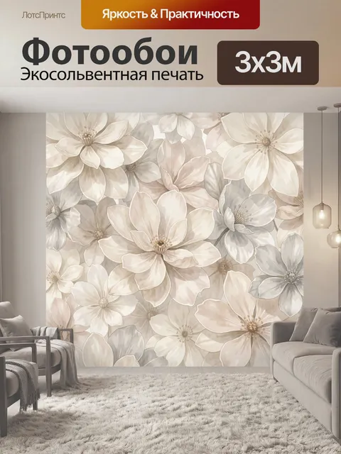 Фотообои Нежные акварельные цветы пастельных тонов