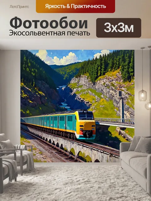 Фотообои показать электровоз, мчащийся через живописный мост в горной местности, окруженной густыми лесами и реками