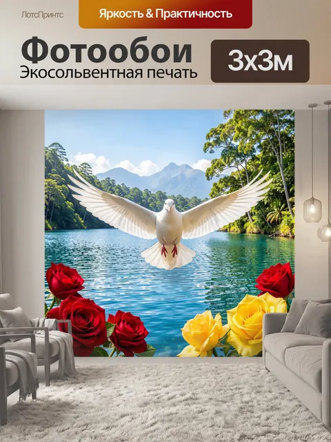 Фотообои Белый голубь над горным озером