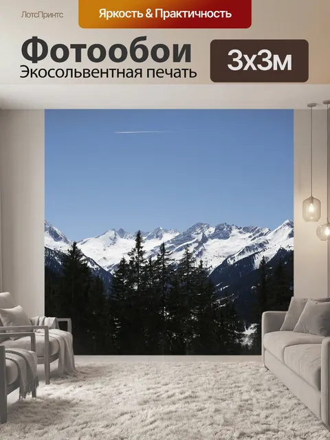 Фотообои Снег