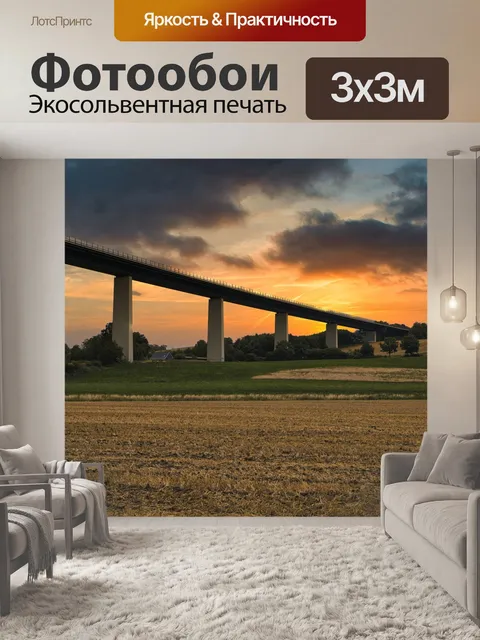 Фотообои Мост