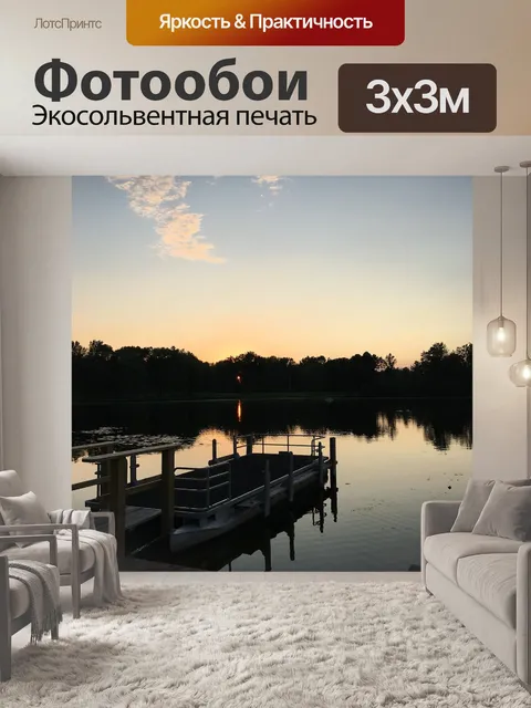 Фотообои Вода