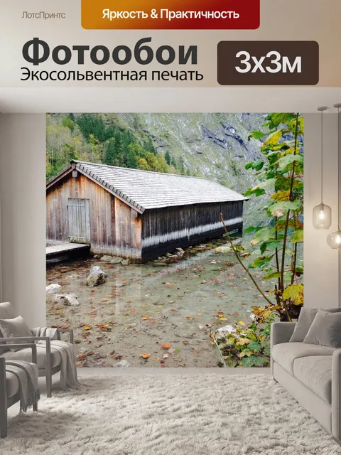 Фотообои Праздник