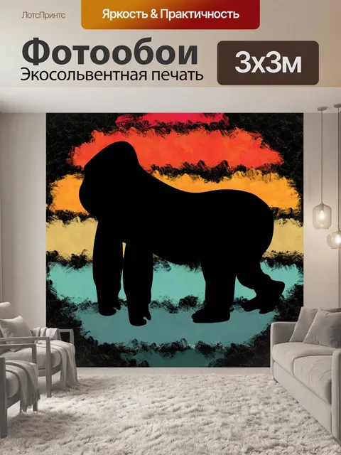 Фотообои Плакат "Ретро закат африканских жив
