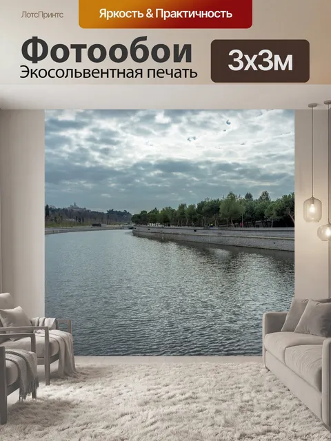 Фотообои Ривера