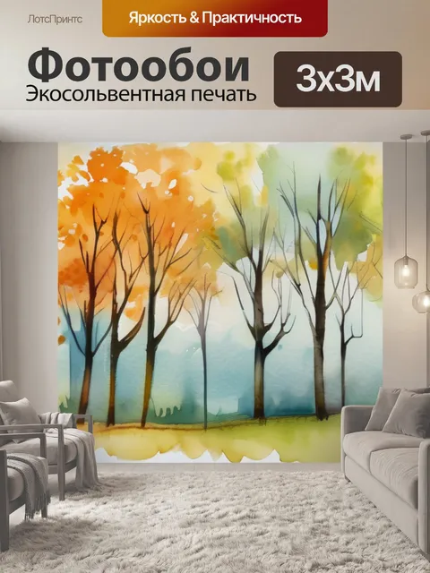 Фотообои дерева тополь