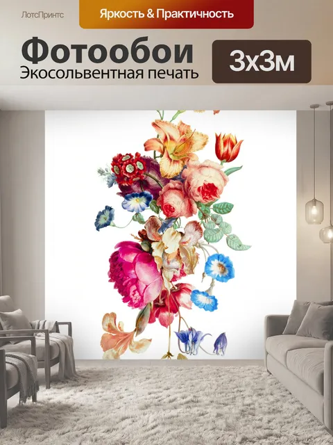 Фотообои Цветы винтажные художественные акварели