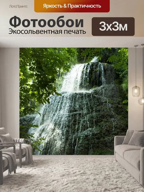 Фотообои Природа