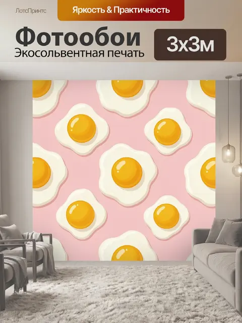Фотообои Паттерн с яичницей на розовом фоне