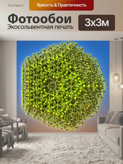 Фотообои желтый 3d тор