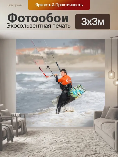 Фотообои Море