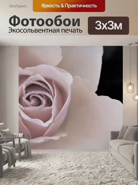 Фотообои Розы